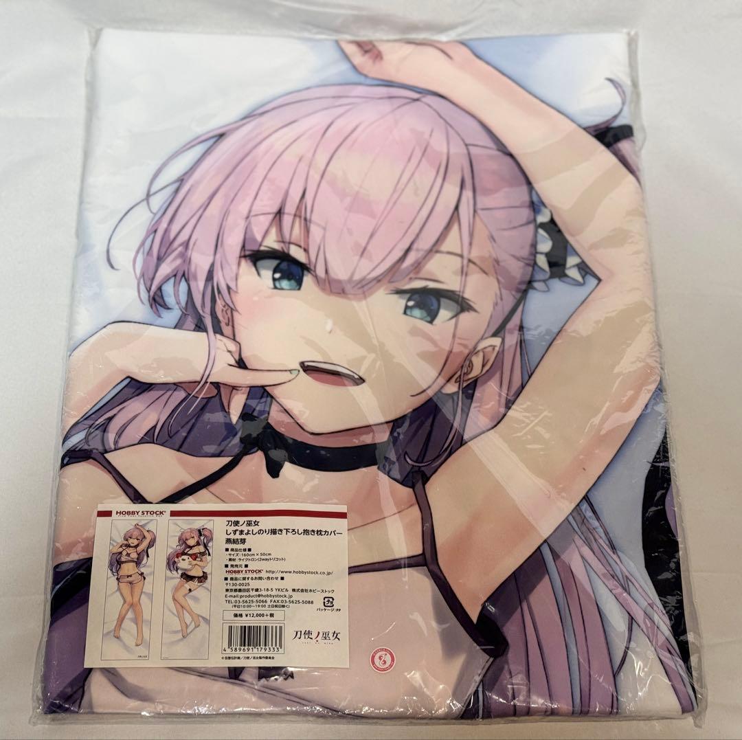 ホビーストック 刀使ノ巫女 燕結芽 抱き枕カバー しずまよしのり