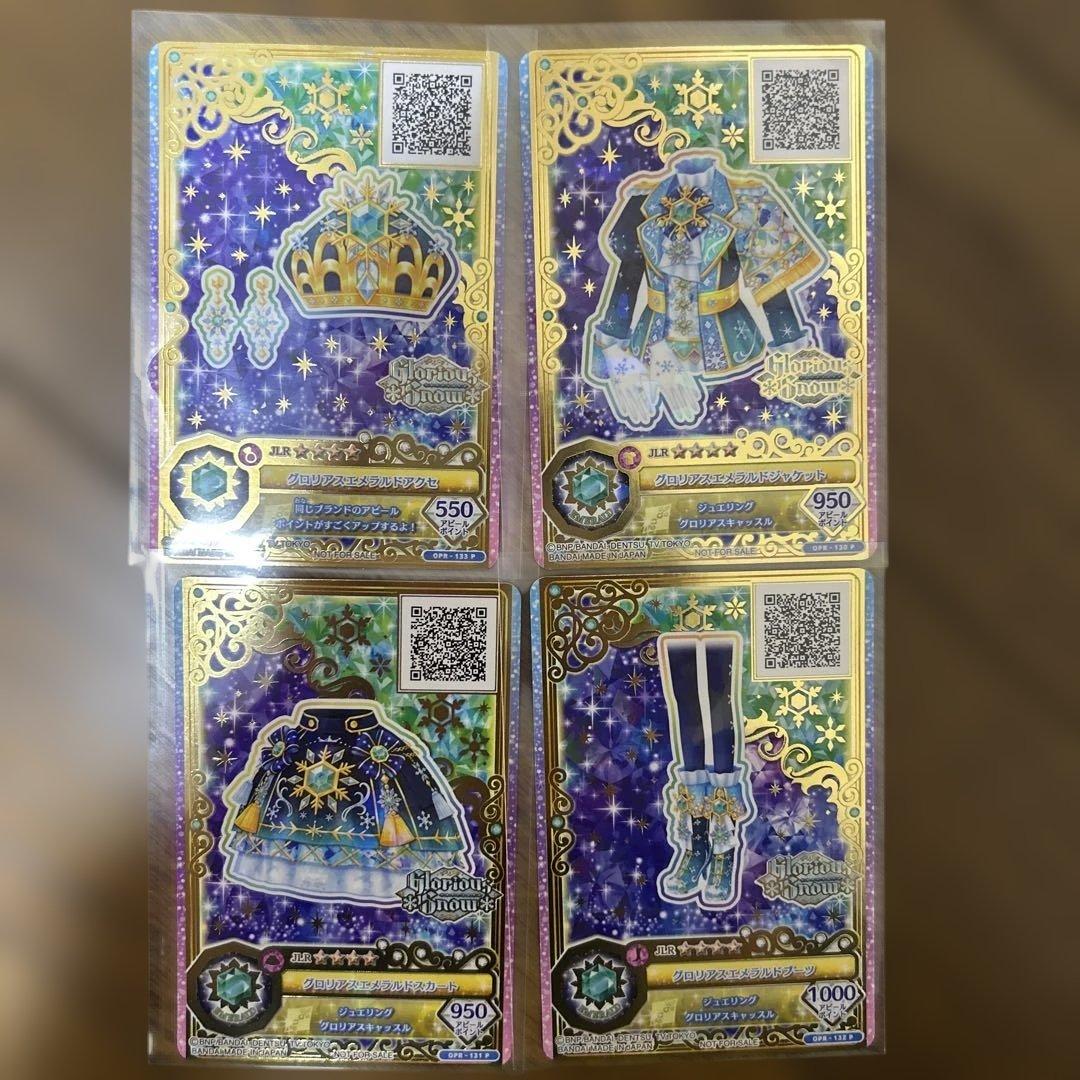 宵*月様 アイカツカード　ジュエリングレア　グロリアスエメラルドコーデ ルーレッ