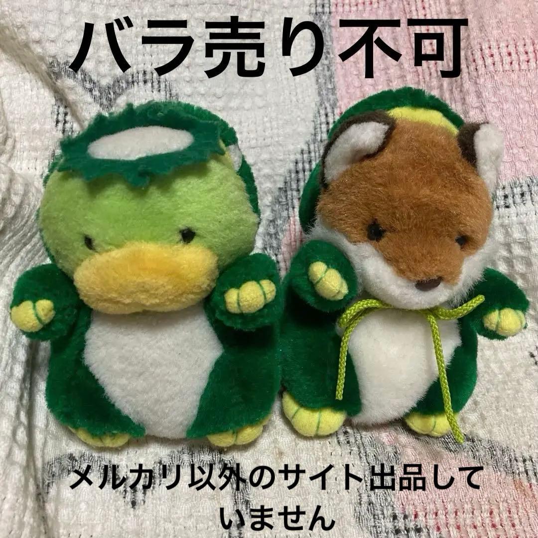 SKB札幌 カッパ＆キタキツネ 着ぐるみ 恐竜 変身ぬいぐるみ 中古 2こ