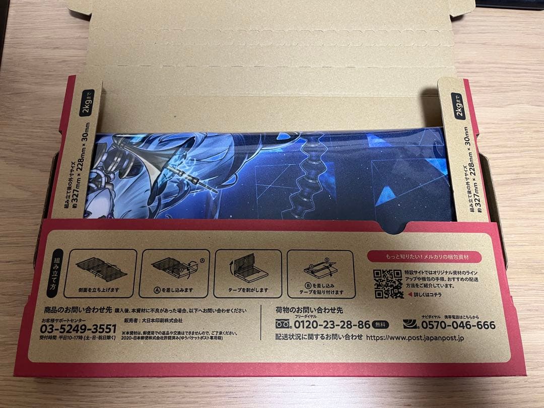 遊戯王OCG 麗しき磁律機壊 ジロフソニアゴルゴーン プレイマット 未