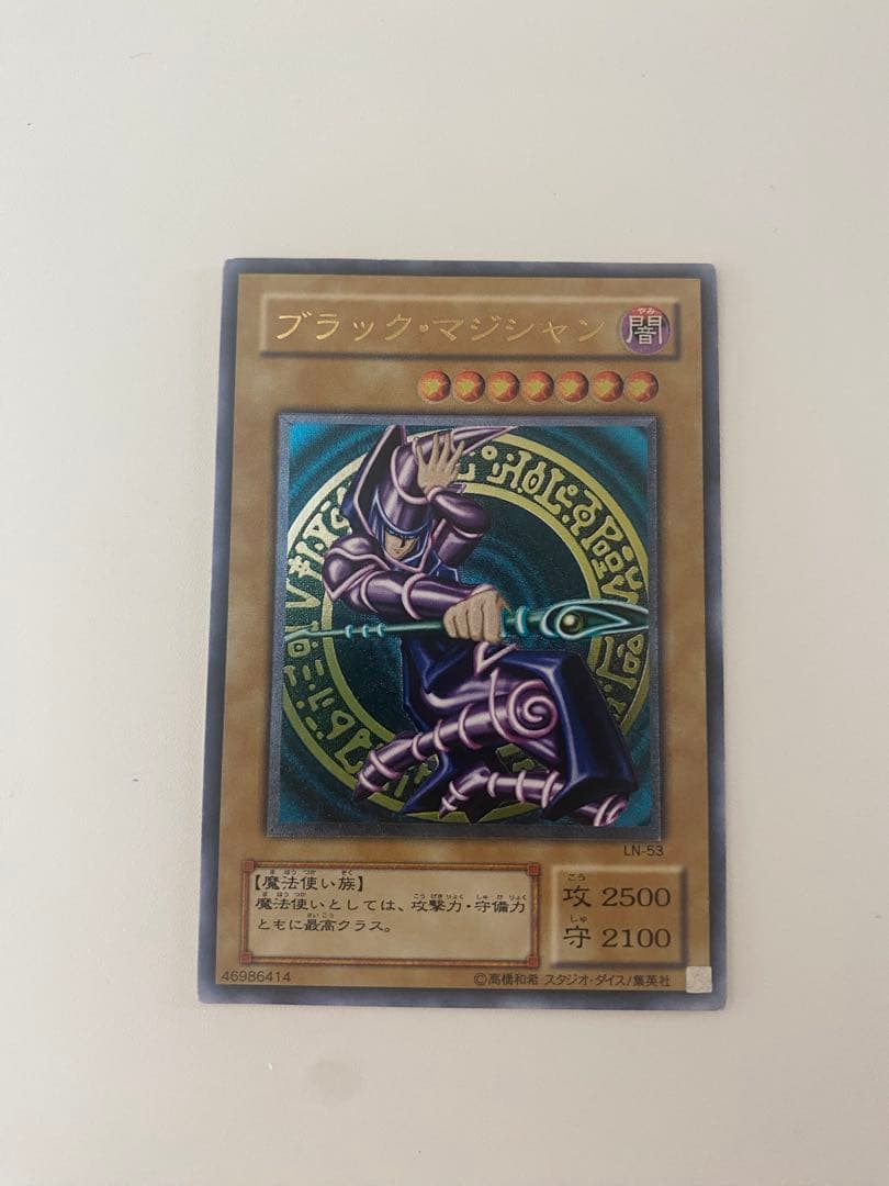 美品　ブラック・マジシャン レリーフ　アルティメットレア　LN-53