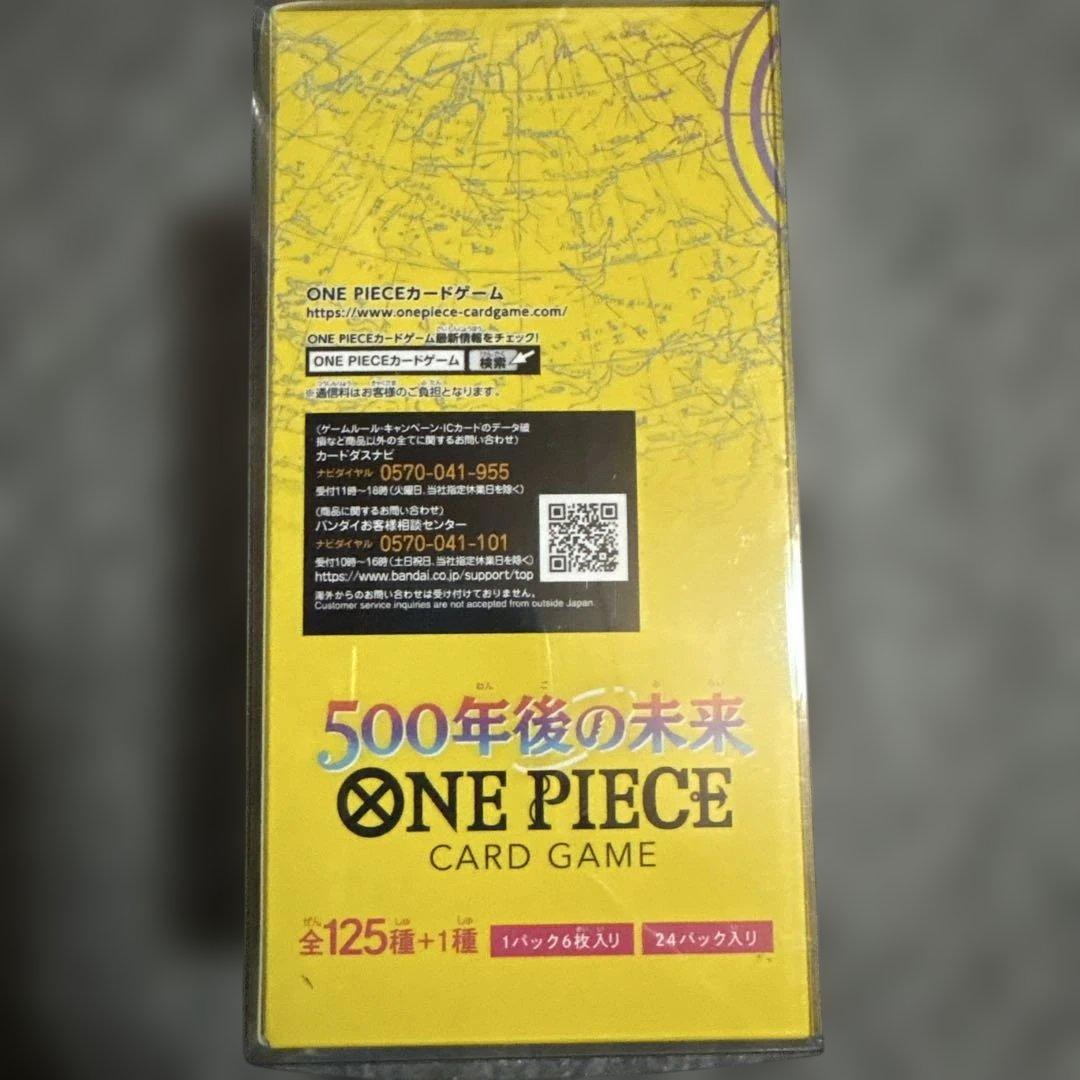 テープ付】ワンピースカードゲーム 500年後の未来 1BOX - メルカリ