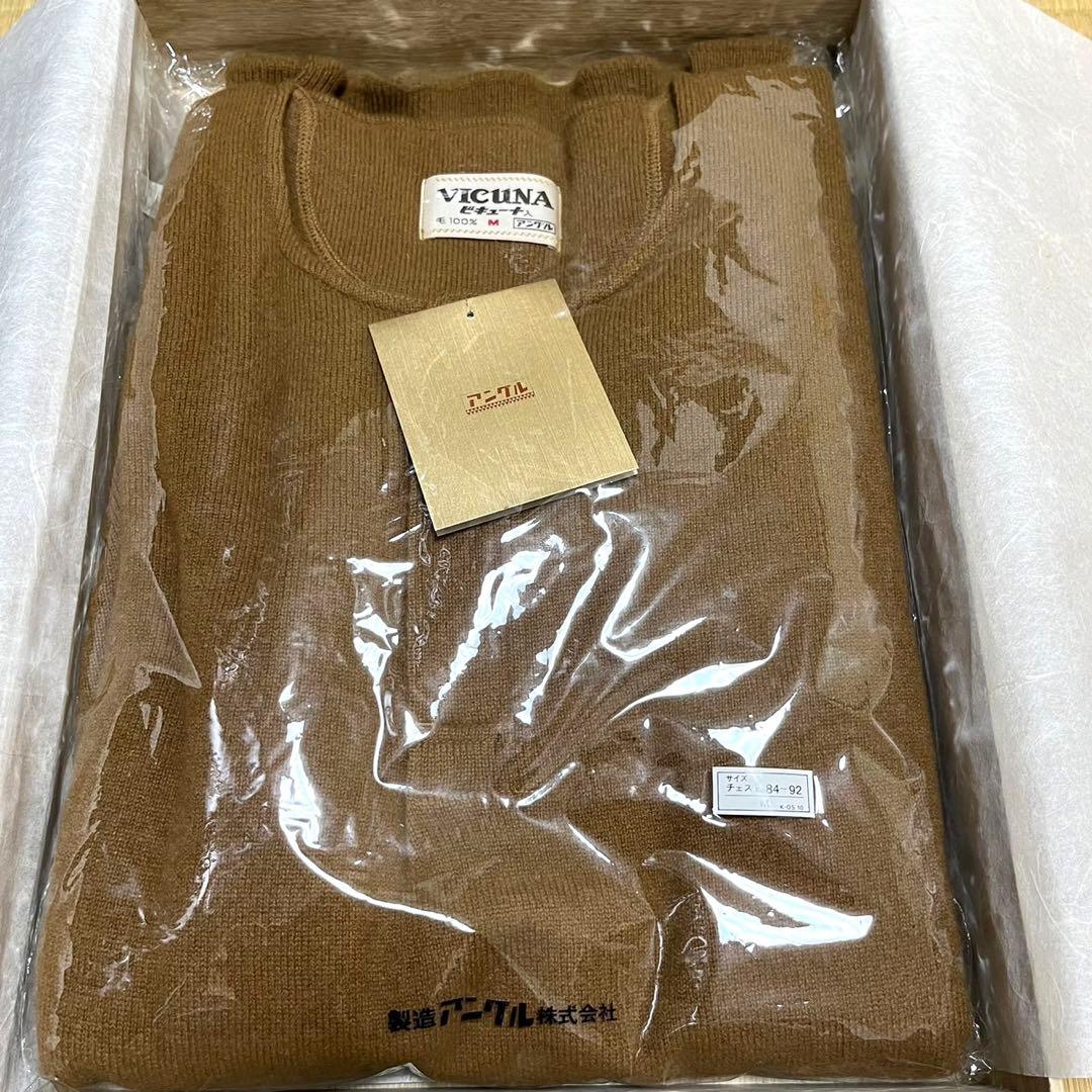 ゴム確認OK！未使用希少!ビキューナニット肌着上下セット