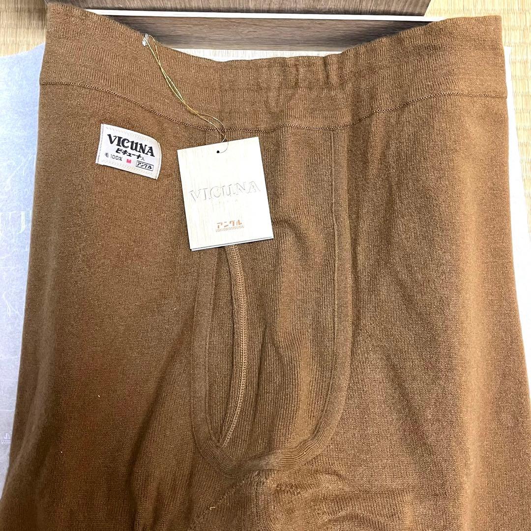 新品未使用 希少!ビキューナ ニット肌着 上下セット - メルカリ