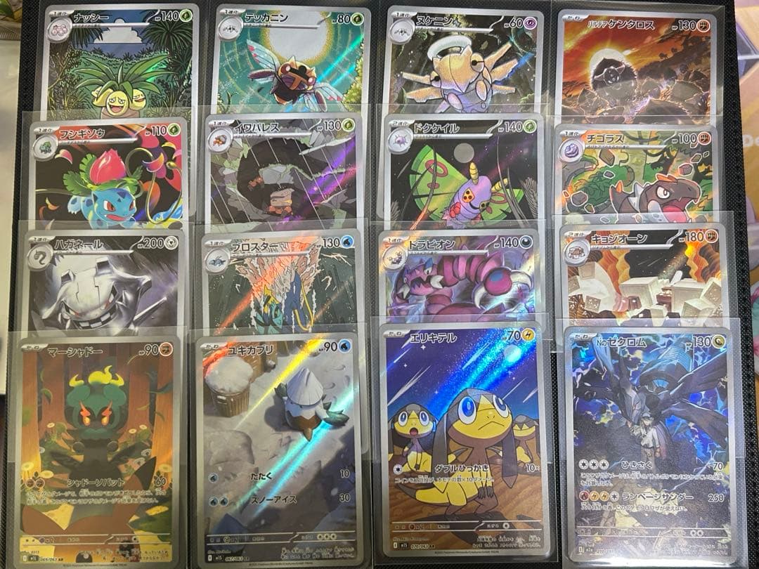 ポケモンカード AR まとめ売り 16枚 セット - メルカリ
