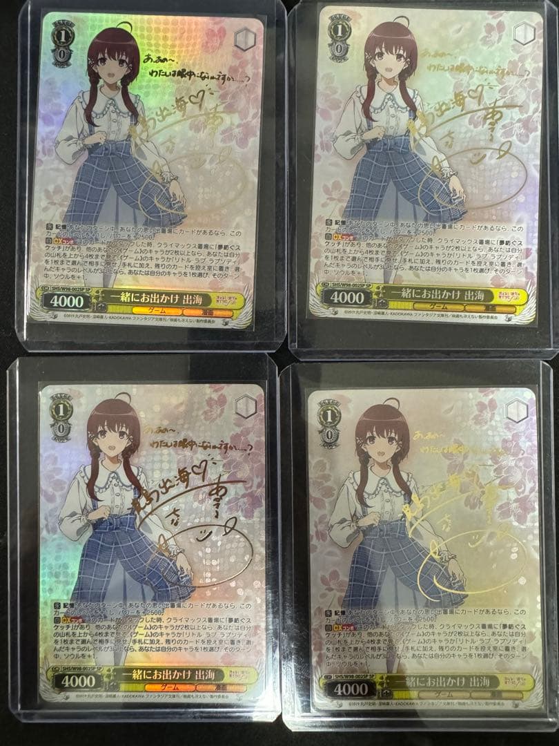 ヴァイス　冴えカノ　SP　一緒にお出かけ　出海　4枚セット