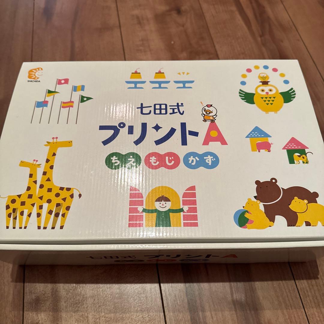 七田式 プリントA ちえもじかず