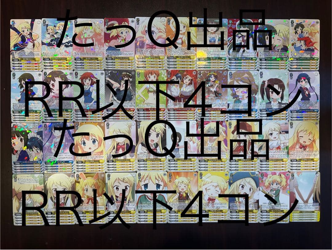 ヴァイスシュヴァルツ きんいろモザイク15th RR以下4コン高レアb仕様ver