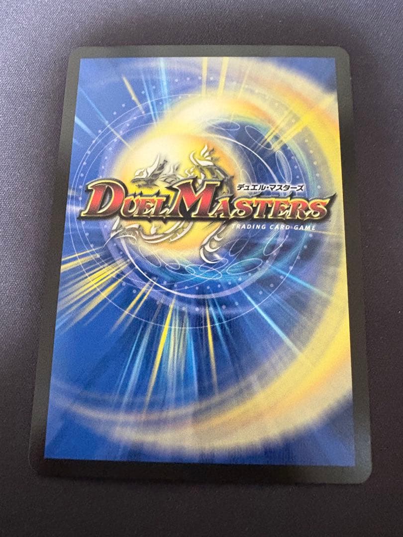 デュエマ 聖霊龍王メルヴェイユ サイン シークレット 匿名配送 - メルカリ