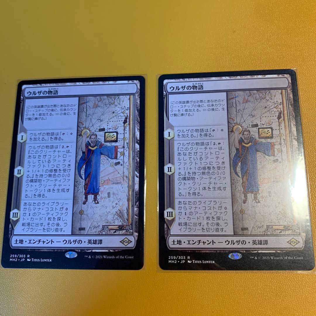 ウルザの物語 R 日本語版 259/303 029)□テキストレス□《ウルザの物語/Urza's Saga》(ストア