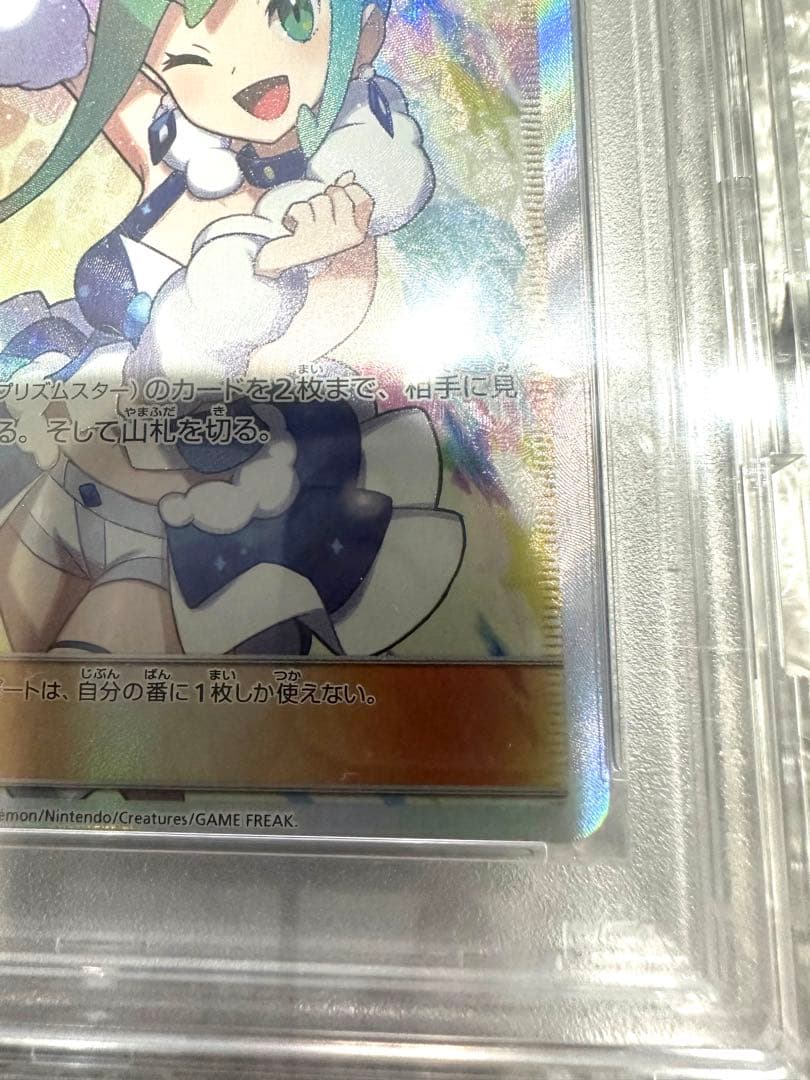 ルチア SR SM7 裂空のカリスマ PSA10