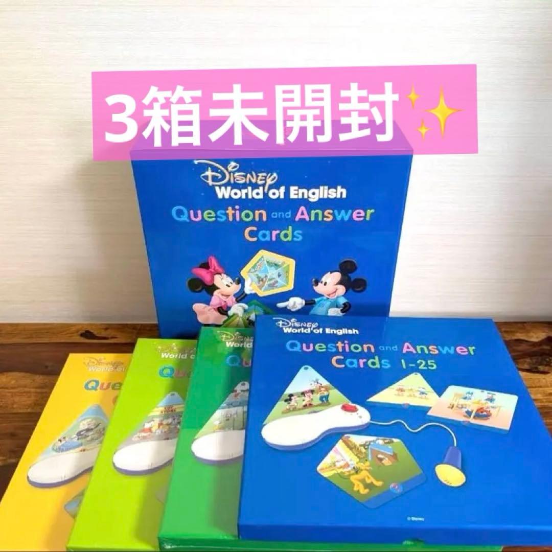 ほぼ未使用☆Q＆Aカード リニューアル最新版 ディズニー英語システム