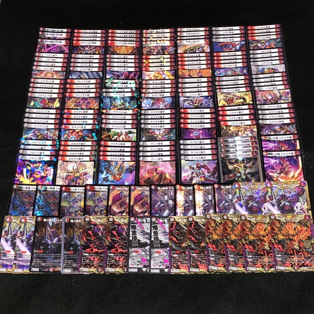 No.7274 デュエマ 赤黒ジャオウガ 赤黒邪王門 デッキパーツ 大量セット