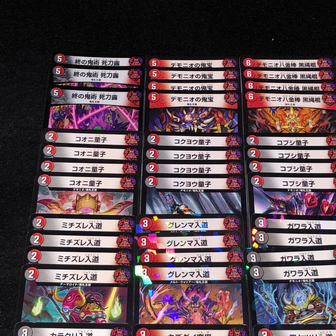 No.7274 デュエマ 赤黒ジャオウガ 赤黒邪王門 デッキパーツ 大量セット