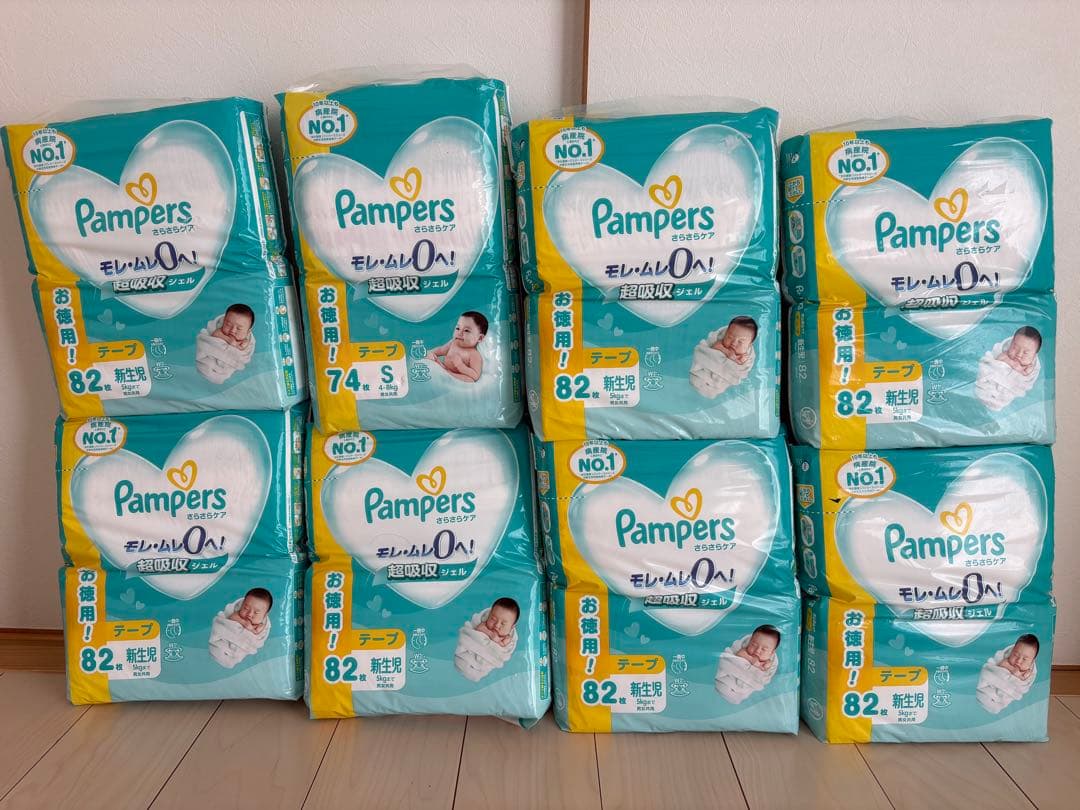 8袋セットパンパース おむつ　テープ　648枚 新生児　Sサイズ　さらさらケア パンパース（Pampers） オムツ テープ おむつ 新生児 S M L 4個セット