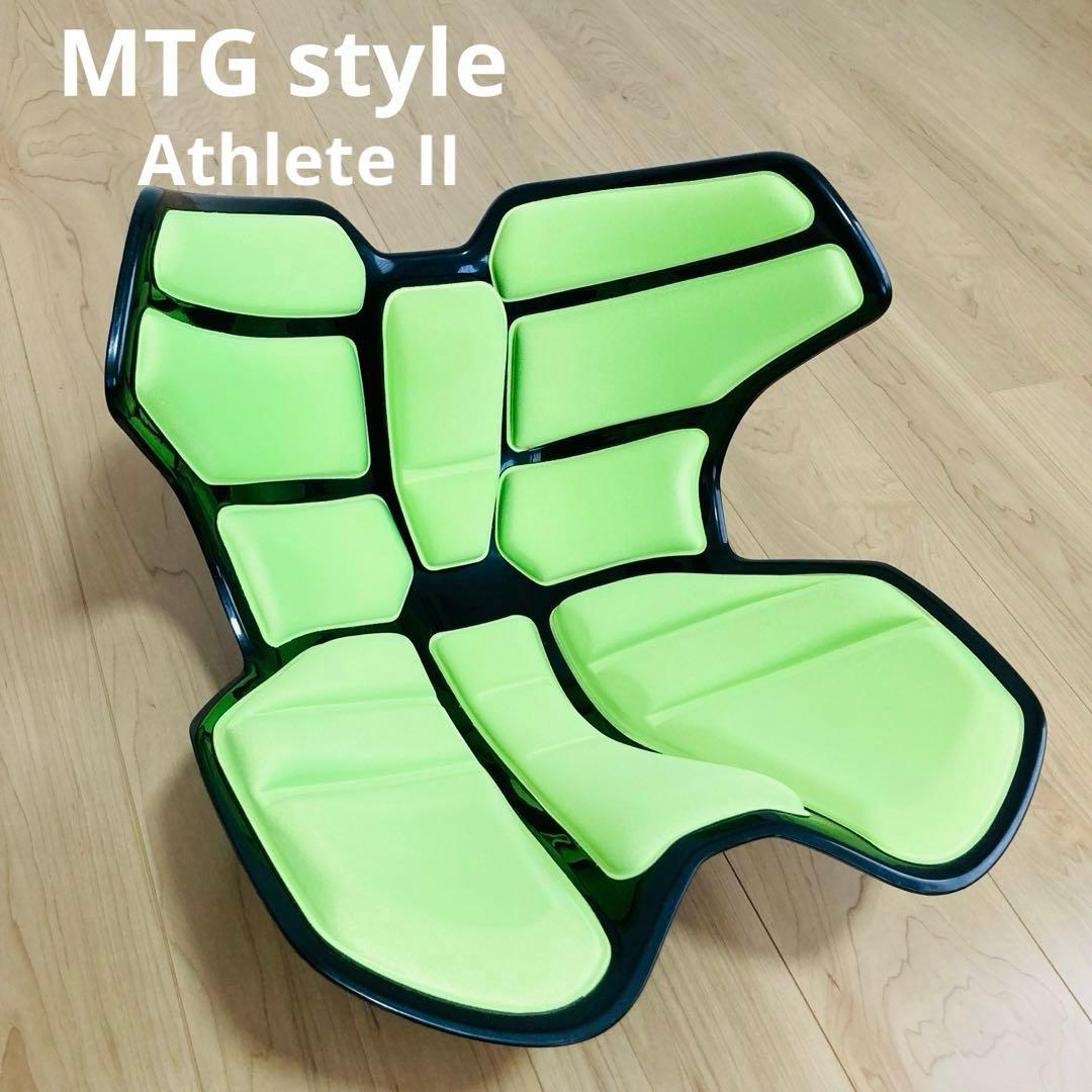 【送料無料】★良品★MTG style アスリート2 骨盤矯正
