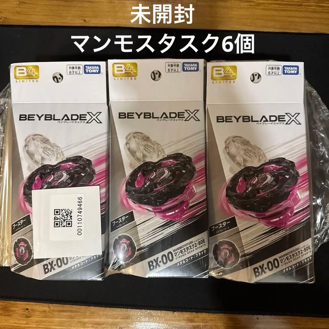 ベイブレードX マンモスタスク