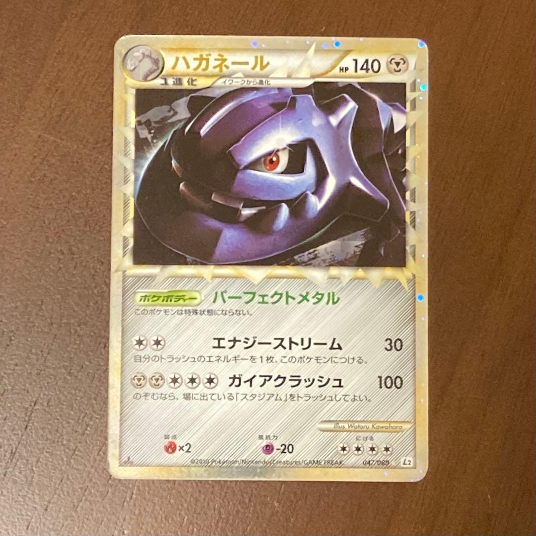 ハガネール グレート - メルカリ