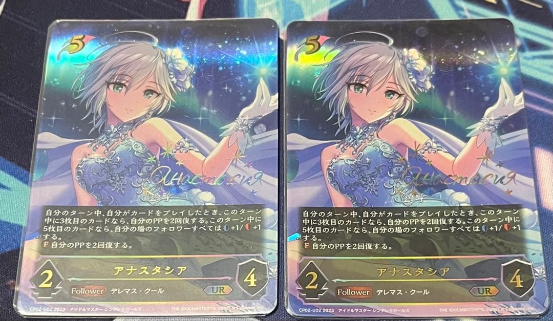 シャドウバースエボルヴ　アナスタシア　UR 2枚セット