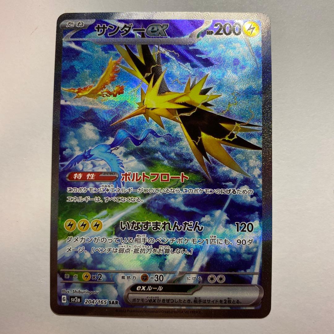 サンダーex SAR SV2a 204/165