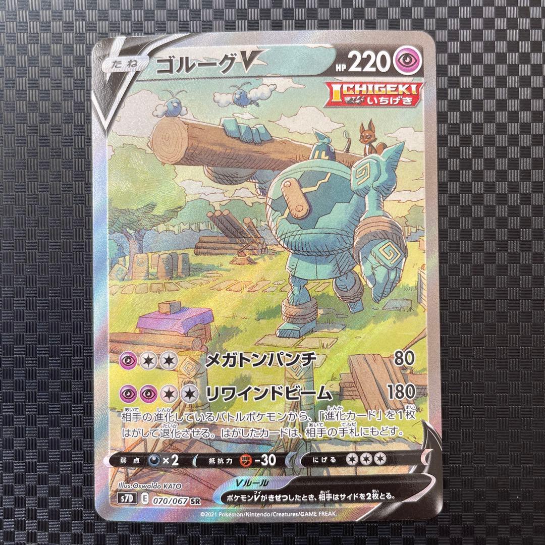 引退品】ポケモンカード ポケカ SA 8枚セット まとめ売り - メルカリ