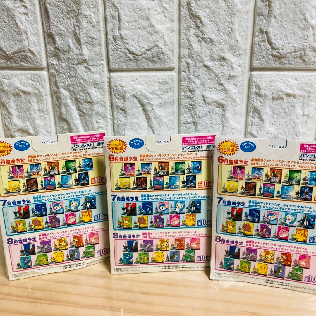劇場版ポケットモンスターダイヤモンド&パール台座付きコレクション