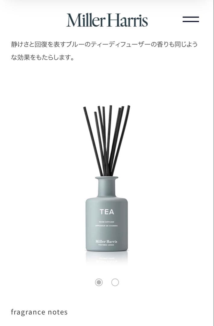新年お値下げ　新品　ミラーハリス　ティートニック　ルームフレグランス Miller Harris／ミラー ハリス＞ ルームフレグランスコレクション