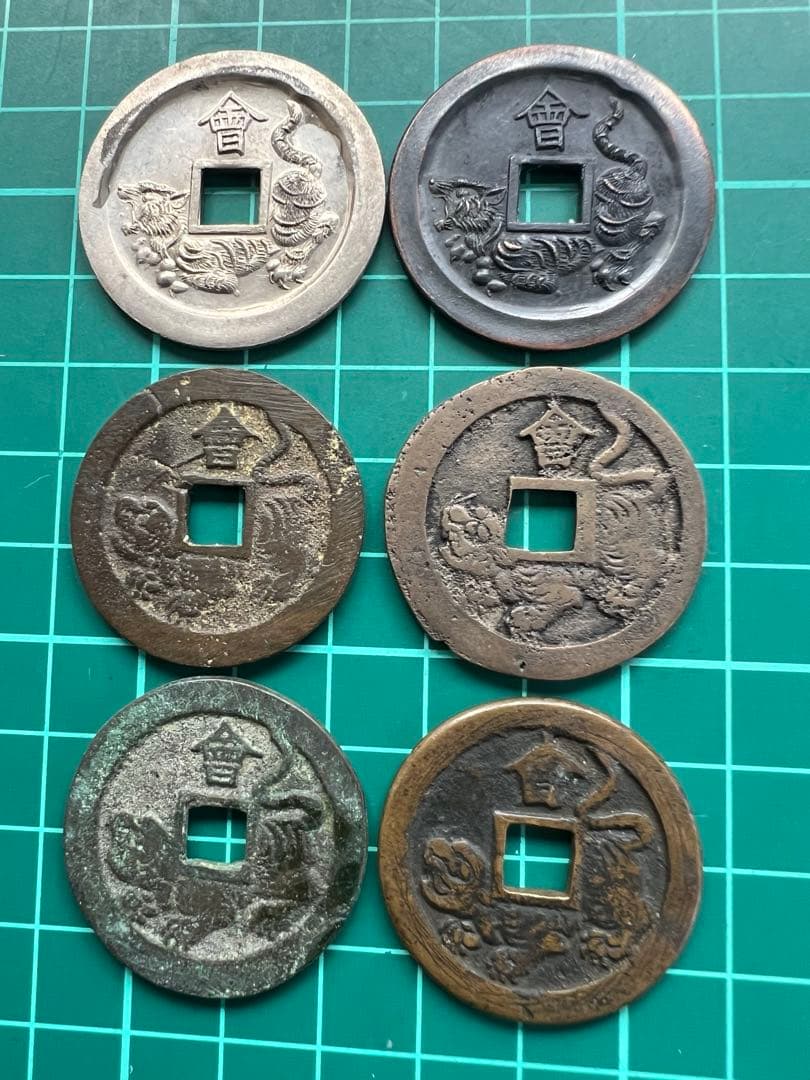 日本穴銭　記念銭　会津白虎銭　6枚まとめロット