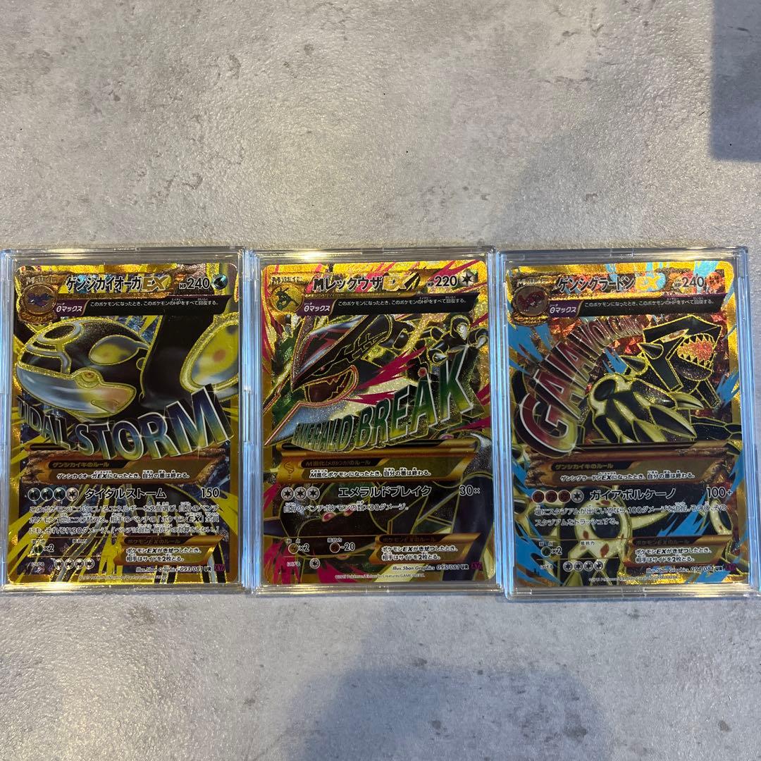 超目玉・超希少MレックウザEX ゲンシカイオーガEX ゲンシグラードンEX ゲンシグラードンEX [XY5黄][074/070][SR]の通販 | 最安値＆即日発送