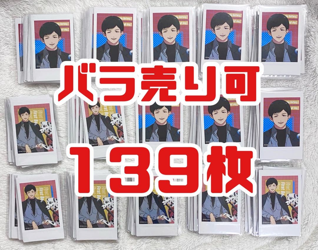 【1週間限定値下げ】忘却バッテリー 国都英一郎 キャラナップ