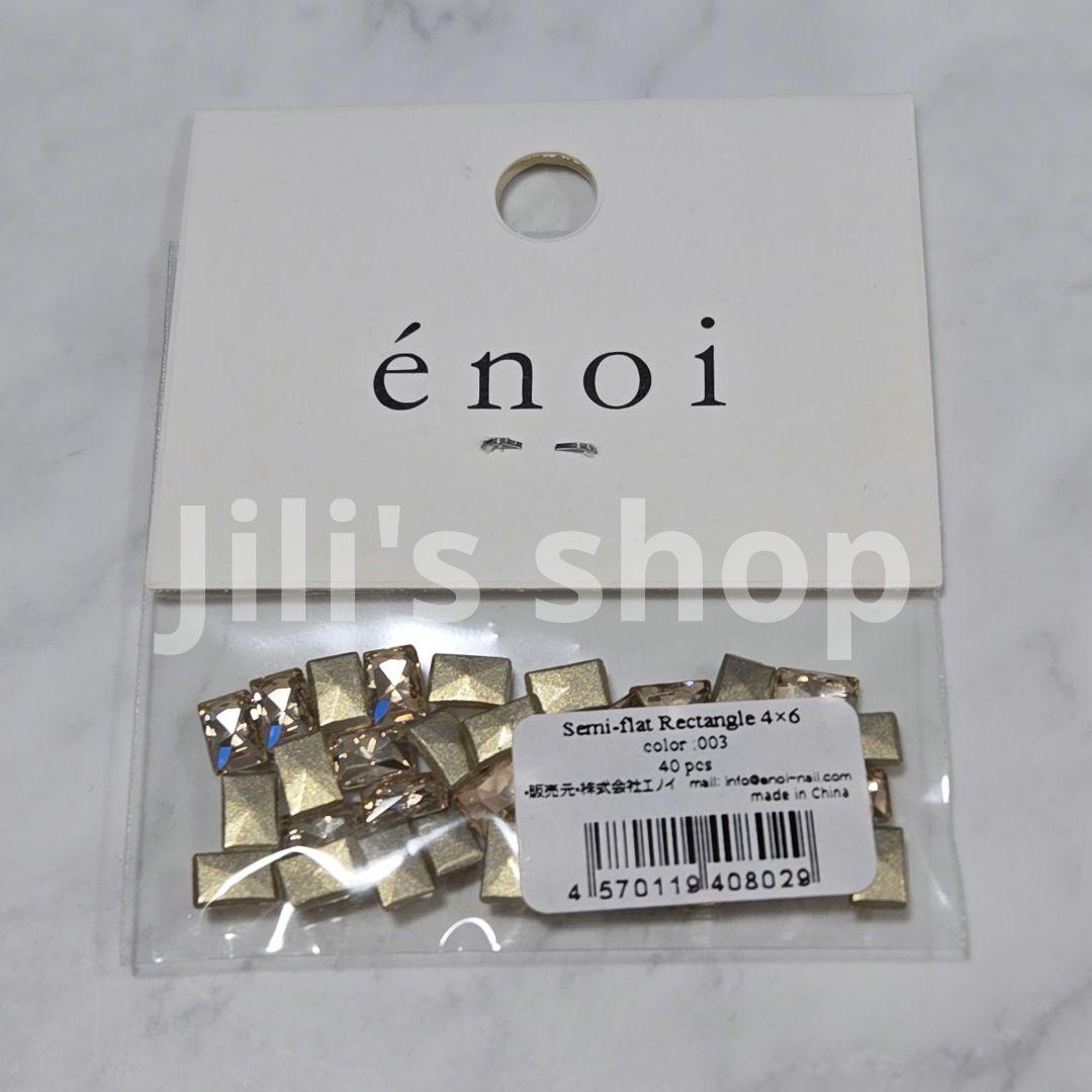 enoi ネイルパーツ セミフラットレクタングル 4×6 003 新品 40個