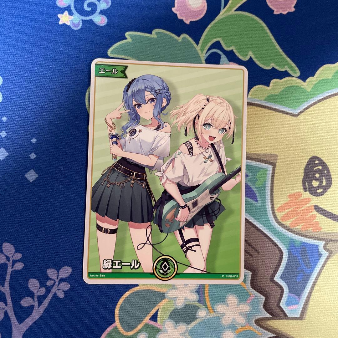 スーパーPRパック 緑エール 星街すいせい&風真いろは - メルカリ