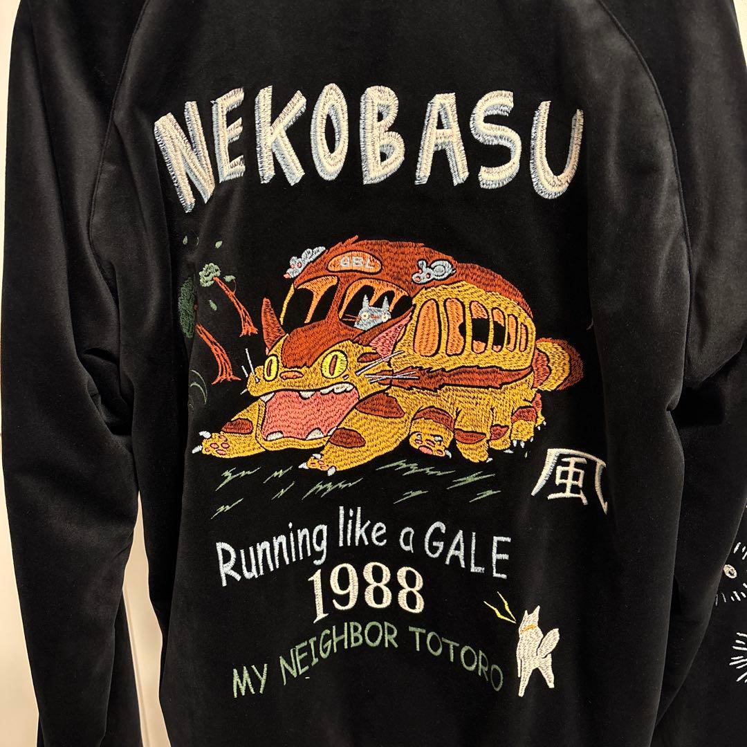GBL スタジオジブリ スカジャン XL となりのトトロ 疾風ネコバス