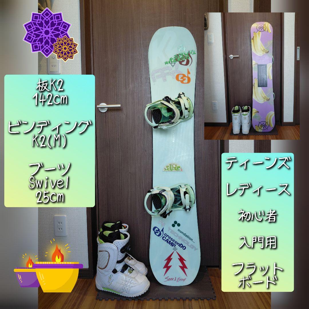 希少機種✨K2×ケーツー バインディング、ブーツ付き 即ノリ