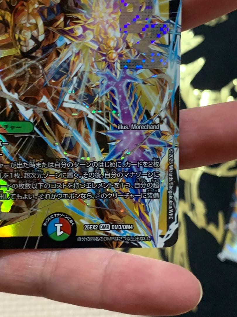 双龍覇王 モルトVERSUS》DMR【DM25-EX2】[DM3/DM4] - メルカリ