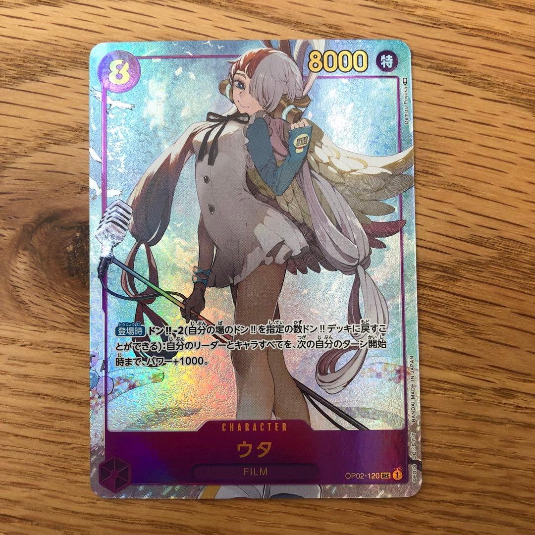 ワンピースカード　ウタ　スーパーパラレルレア