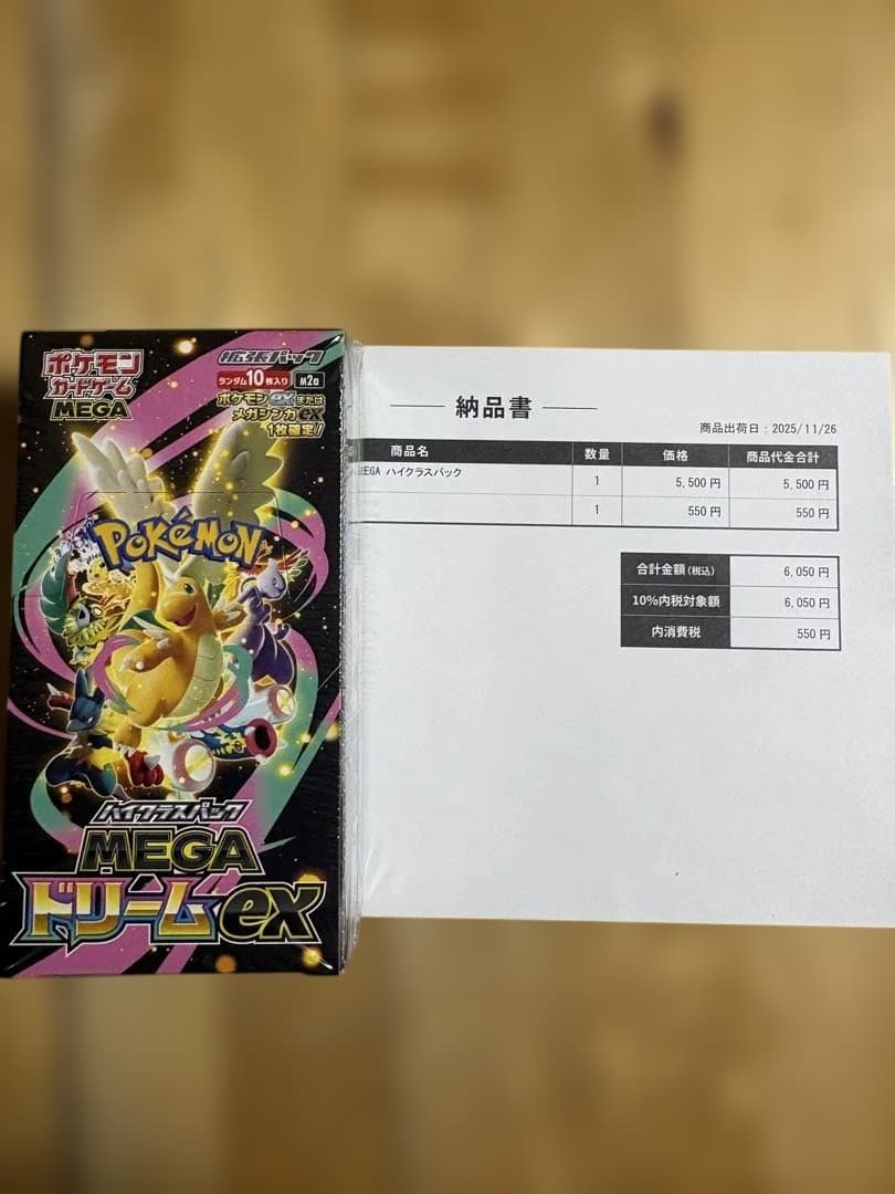 ラ*ム様 ポメガドリームexボックス　シュリンク付き