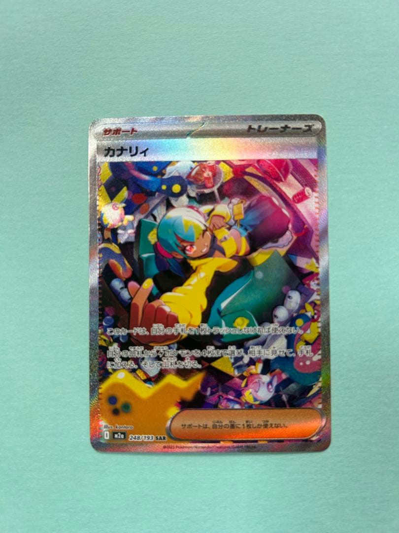 メガドリームEX カナリィ SAR - メルカリ