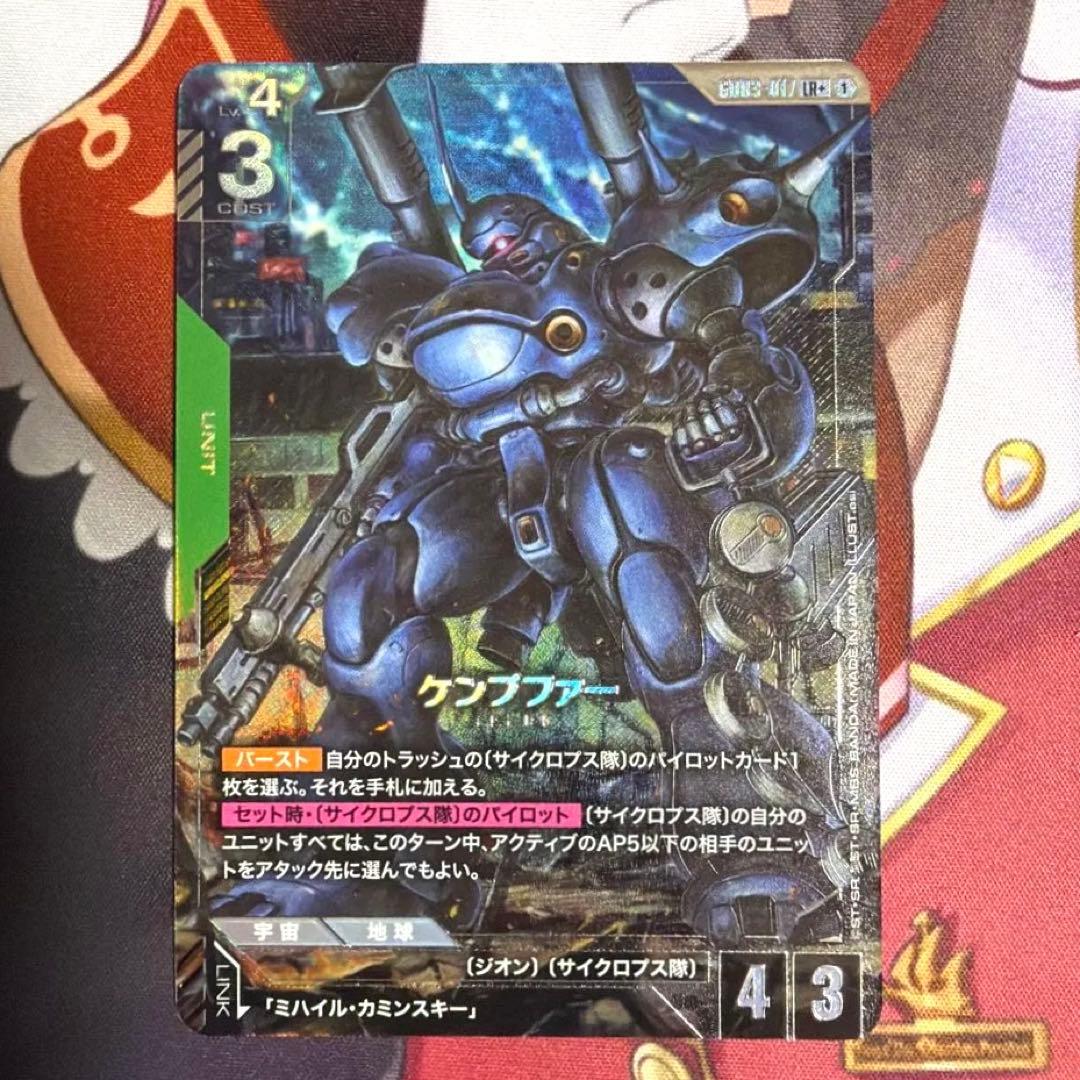 ガンダムカードゲーム ケンプファー LR+ - メルカリ