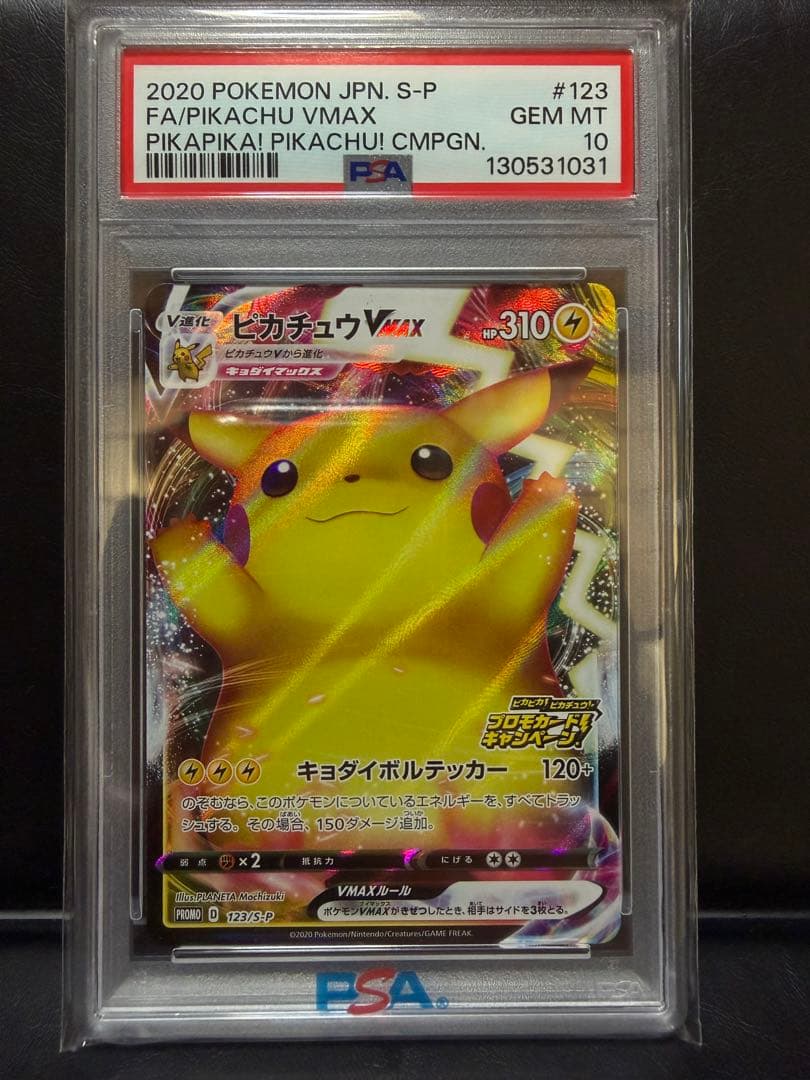 【PSA10】 ピカチュウVMAX（バンザイピカチュウ） プロモ pkmn-tcg-en-SS-P-SWSH062-ot.webp