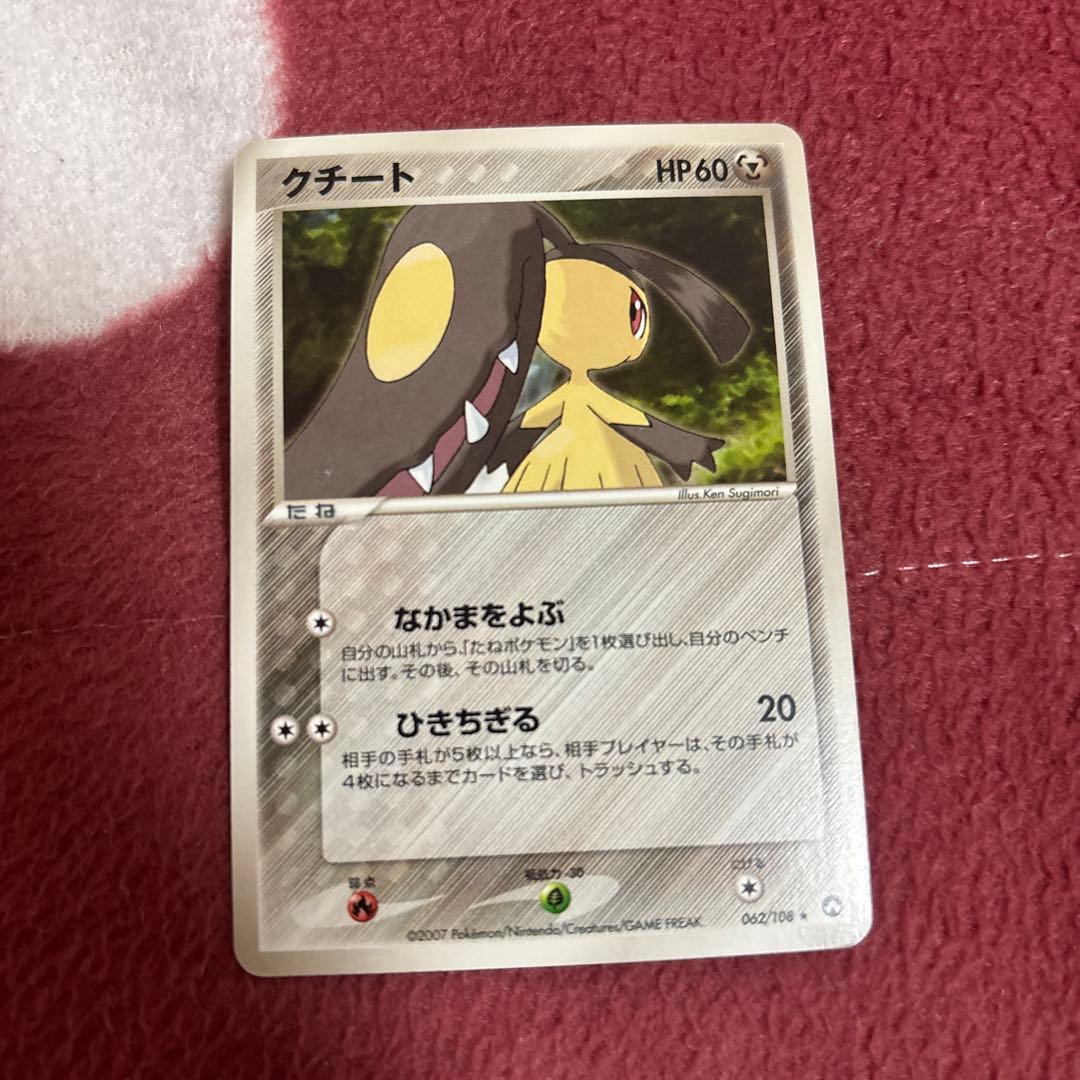 ポケモンカード クチート WCP 062/108 なかまをよぶ ひきちぎる
