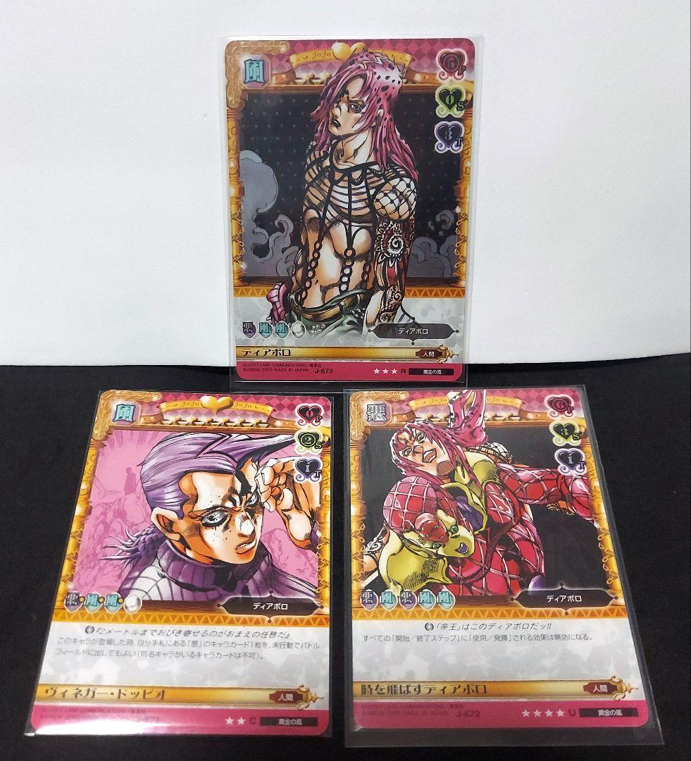合*3様 ジョジョ abc J-673 ディアボロ 他2枚 Amazon.co.jp: ジョジョの奇妙な冒険ABC アマゾン マーケットプレイス