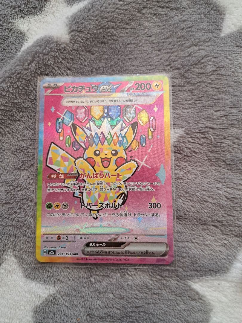 A*E様 ピカチュウEX