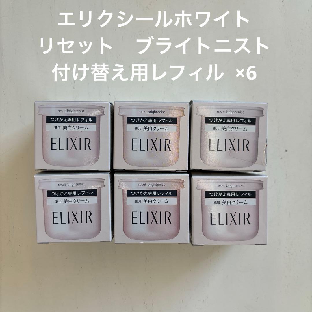 エリクシール ホワイト リセット ブライトニスト レフィル 40g×6