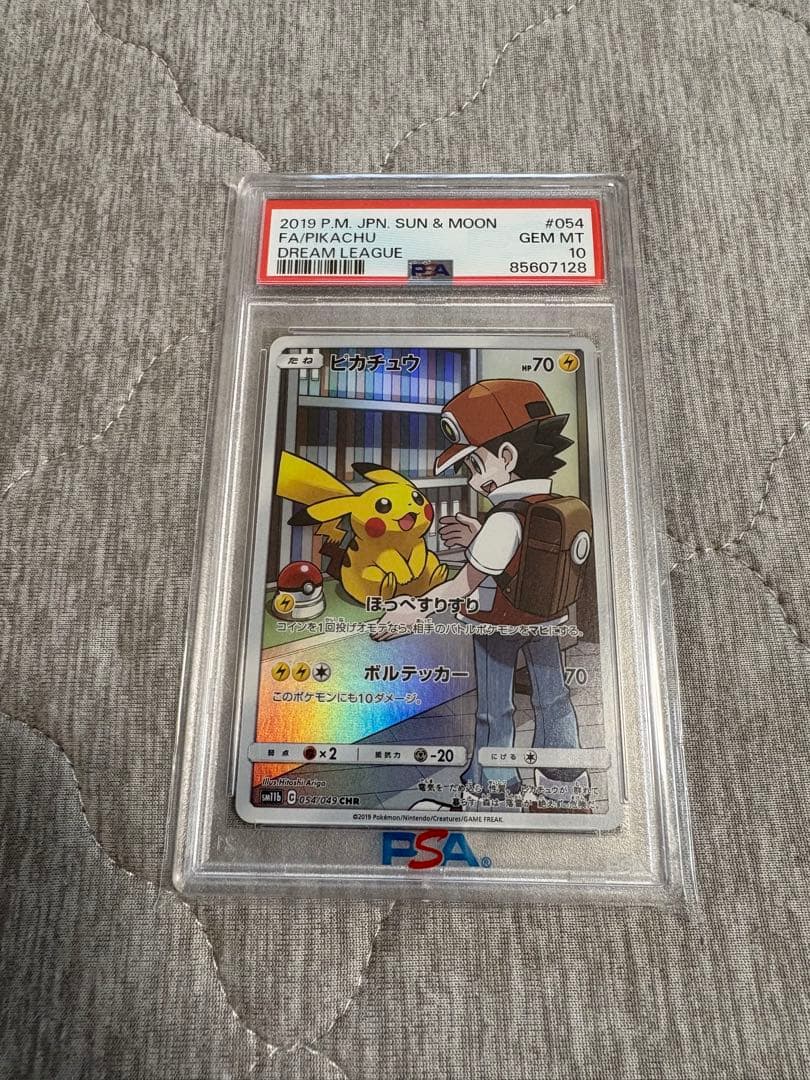 ピカチュウ CHR SM11b ドリームリーグ 054/049