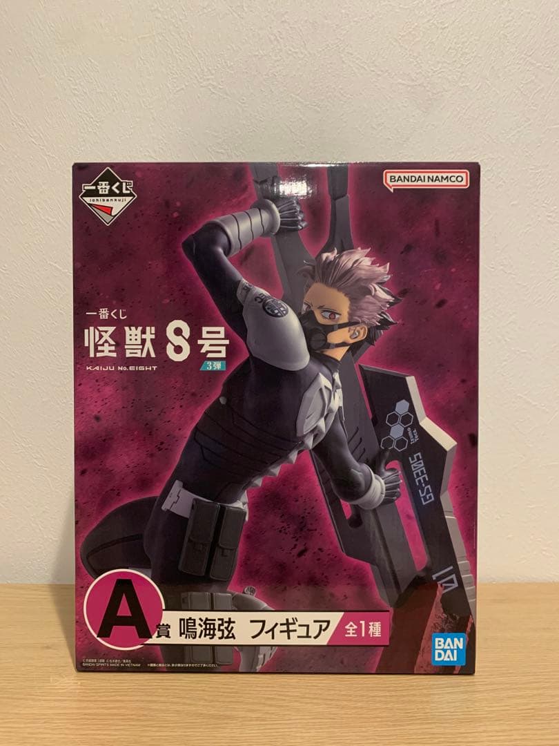 怪獣8号 一番くじ A賞 鳴海弦