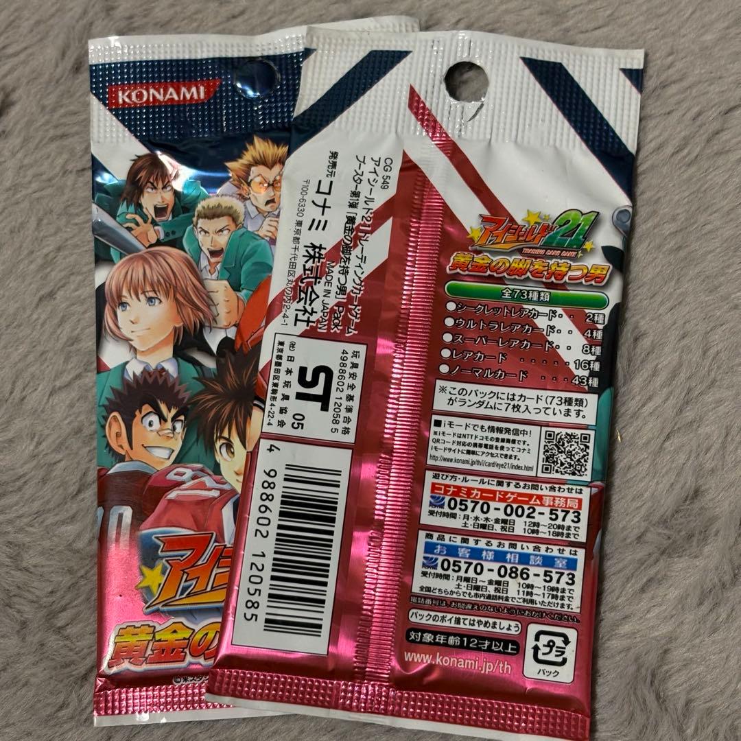 未開封2パック】 アイシールド21 黄金の脚を持つ男 カードゲーム