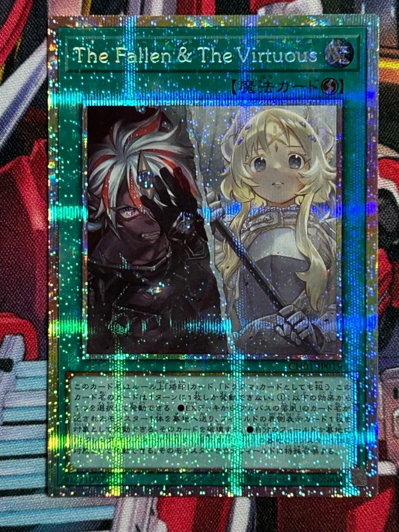 遊戯王OCG デュエルモンスターズ the fallen & the virtuous 遊戯王 CH01-JP019 The Fallen ＆ Virtuous (日本語