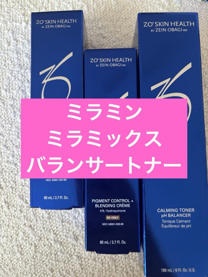 ゼオスキン　ミラミックス　ミラミン　バランサートナー