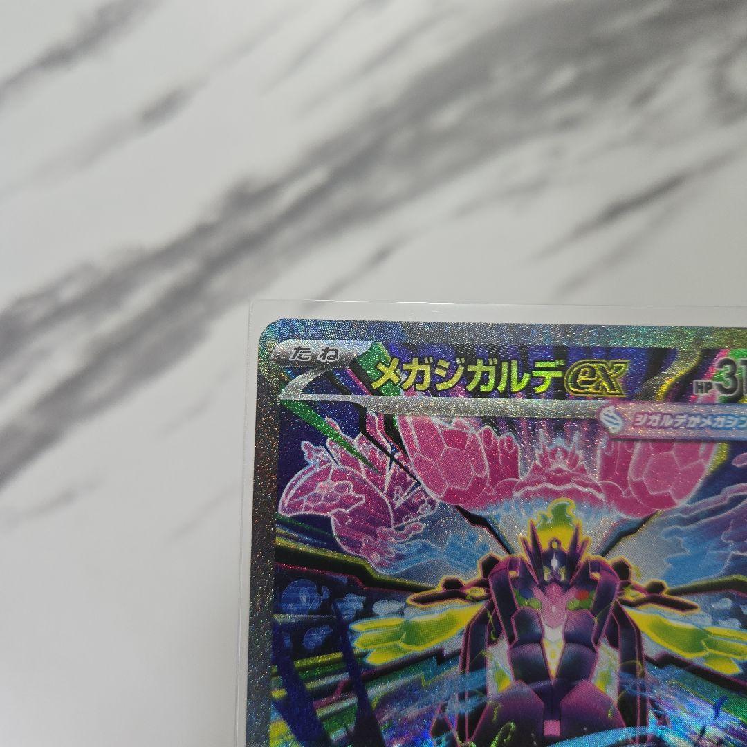 ポケモンカード ムニキスゼロ メガジガルデex 【SAR】 - メルカリ